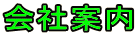 Јē
